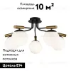 Потолочная люстра Freya Paolina FR5011CL-05B FR5011CL-05B - 2