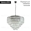 Подвесная люстра Divinare Nova 3001/02 LM-13 3001/02 LM-13 - 2