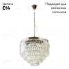 Подвесная люстра Divinare Nova 3001/02 LM-9 3001/02 LM-9 - 2