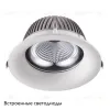 Встраиваемый светодиодный светильник Novotech Glok 358026 358026 - 2