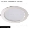Встраиваемый светодиодный светильник Novotech Luna 358031 358031 - 3