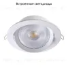 Встраиваемый светодиодный светильник Novotech Stern 358000 358000 - 2