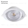 Встраиваемый светодиодный светильник Novotech Stern 358000 358000 - 3
