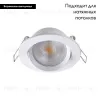 Встраиваемый светодиодный светильник Novotech Stern 357998 357998 - 3