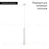 Подвесной светодиодный светильник Arte Lamp A6810SP-1WH A6810SP-1WH - 2