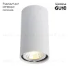 Потолочный светильник Arte Lamp A1516PL-1WH A1516PL-1WH - 2