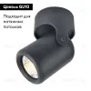 Спот Arte Lamp A3316PL-1BK A3316PL-1BK - 2