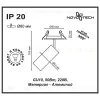 Встраиваемый спот Novotech Pipe 370393 370393 - 3
