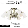 Потолочная люстра Lussole Anaheim LSP-8026 LSP-8026 - 2