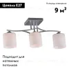 Потолочная люстра Omnilux Pisticci OML-55307-03 OML-55307-03 - 2