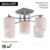 Потолочная люстра Omnilux Pisticci OML-55307-05 OML-55307-05 - 2