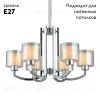 Подвесная люстра Omnilux Atessa OML-55903-06 OML-55903-06 - 2