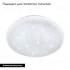 Настенно-потолочный светодиодный светильник Eglo Frania-S 97879 97879 - 2