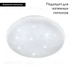 Настенно-потолочный светодиодный светильник Eglo Frania-S 97878 97878 - 2