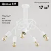 Потолочная люстра Alfa Tango White 23615 23615 - 2
