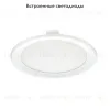 Встраиваемый светодиодный светильник Ambrella Light Present 300055 300055 - 2
