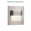 Встраиваемый светодиодный светильник Citilux Скалли CLD006K1 CLD006K1 - 2