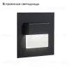 Встраиваемый светодиодный светильник Citilux Скалли CLD006K5 CLD006K5 - 2