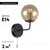 Бра F-Promo Modestus 2344-1W 2344-1W - 2