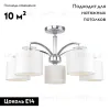 Потолочная люстра F-Promo Modum 2199-5U 2199-5U - 2