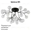 Потолочная люстра F-Promo Ligamentum 2481-9U 2481-9U - 2