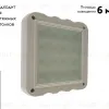 Настенно-потолочный светодиодный светильник Kink Light Сигма 08582 08582 - 2