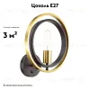 Бра Lumion Maeve 4401/1W 4401/1W - 2