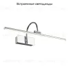 Подсветка для картин Favourite Strenuus 2431-2W 2431-2W - 6