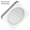 Встраиваемый светильник Arlight LTD-80x80SOL-5W Warm White 3000K 016962 016962 - 2