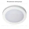 Встраиваемый светильник Arlight LTD-85SOL-5W Warm White 017988 017988 - 2