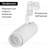 Трековый светильник Arlight LGD-ZEUS-4TR-R100-30W Day 024609 024609 - 2