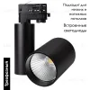 Трековый светильник Arlight LGD-SHOP-4TR-R100-40W Day4000 026282 026282 - 2