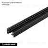 Шинопровод Arlight LGD-2TR-TRACK-2000-BK 022772 022772 - 2