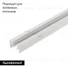 Шинопровод Arlight LGD-2TR-TRACK-2000-WH-M 022773 022773 - 2