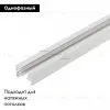 Шинопровод Arlight LGD-2TR-TRACK-2000-WH-M 022773 022773 - 3
