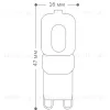 Лампа светодиодная Feron G9 5W 2700K Прямосторонняя Матовая LB-432 25769 25769 - 2