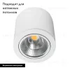 Накладной светильник Arlight SP-FOCUS-R140-30W Warm White 021066 021066 - 6