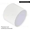 Накладной светильник Arlight SP-RONDO-90A-8W Day White 022234 022234 - 2