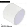 Накладной светильник Arlight SP-RONDO-90A-8W Warm White 021780 021780 - 3
