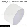 Накладной светильник Arlight SP-RONDO-140A-18W Day White 021782 021782 - 2