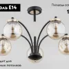 Потолочная люстра Alfa Viola Kula 25545 25545 - 2