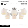 Потолочная люстра Omnilux Neviano OML-34207-08 OML-34207-08 - 2
