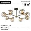 Потолочная люстра Omnilux Sandrigo OML-93607-08 OML-93607-08 - 2