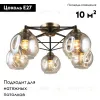 Потолочная люстра Omnilux Tuenno OML-93507-05 OML-93507-05 - 2