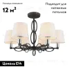 Потолочная люстра Omnilux Reggello OML-64907-06 OML-64907-06 - 2