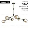 Потолочная люстра Omnilux Savelletri OML-93707-06 OML-93707-06 - 2
