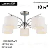 Потолочная люстра Omnilux Neviano OML-34207-05 OML-34207-05 - 2