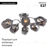 Потолочная люстра Lussole Lgo Cochise GRLSP-8087 GRLSP-8087 - 2