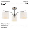 Потолочная люстра Omnilux Neviano OML-34207-03 OML-34207-03 - 2