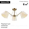 Потолочная люстра Omnilux Rapallo OML-65007-03 OML-65007-03 - 2